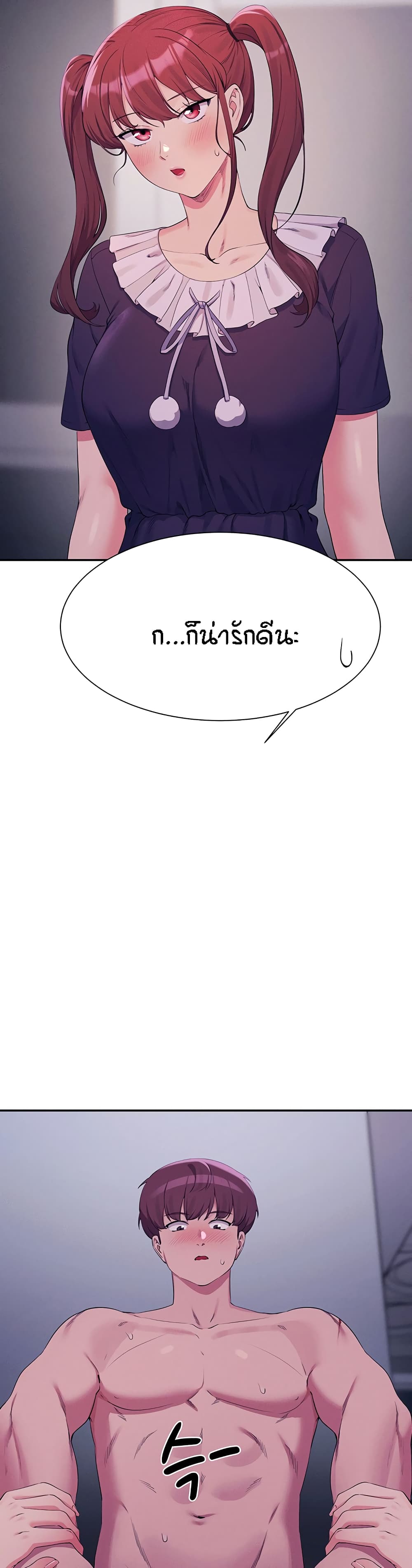 อ่านการ์ตูน Is There No Goddess in My College? 116 ภาพที่ 19