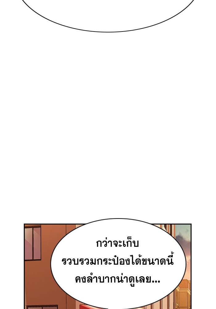 อ่านการ์ตูน True Education 24 ภาพที่ 67