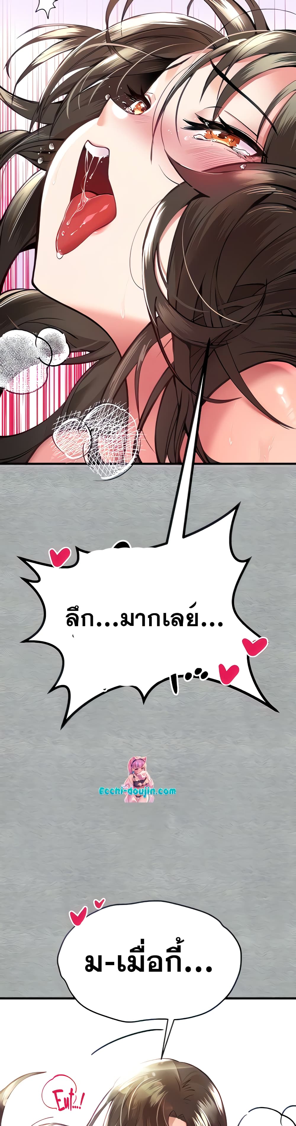 อ่านการ์ตูน I Have To Sleep With A Stranger? 5 ภาพที่ 7