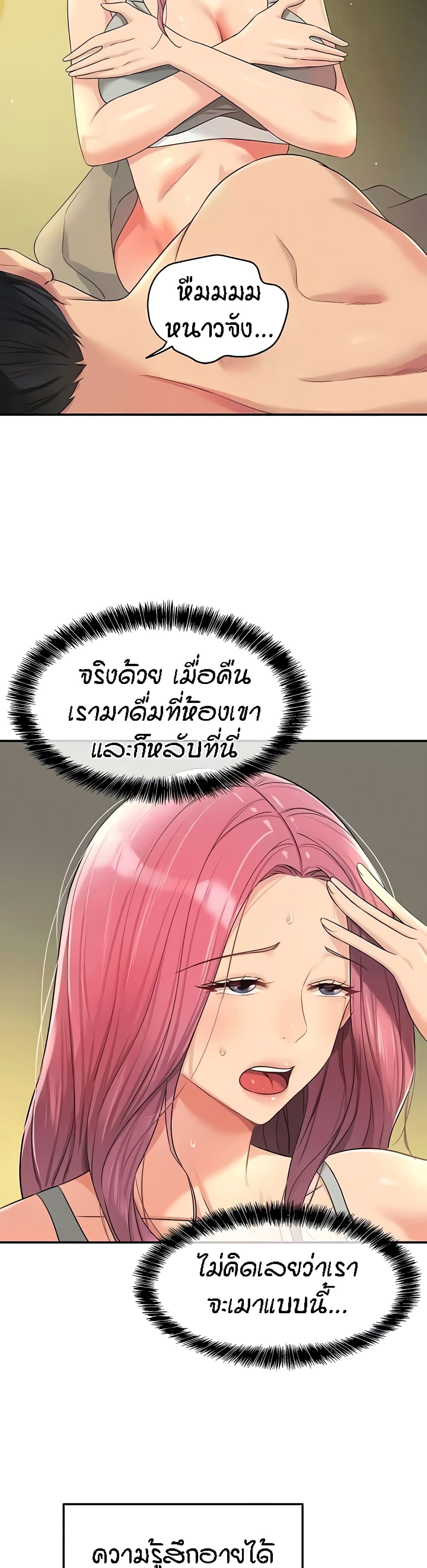 อ่านการ์ตูน Glory Hole 74 ภาพที่ 17