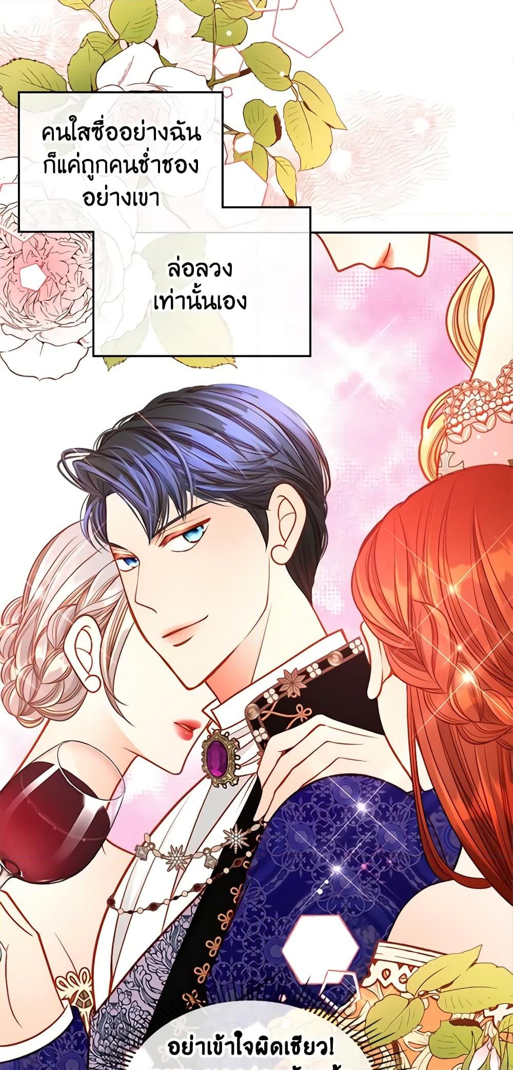 อ่านการ์ตูน The Duchess’s Secret Dressing Room 37 ภาพที่ 56