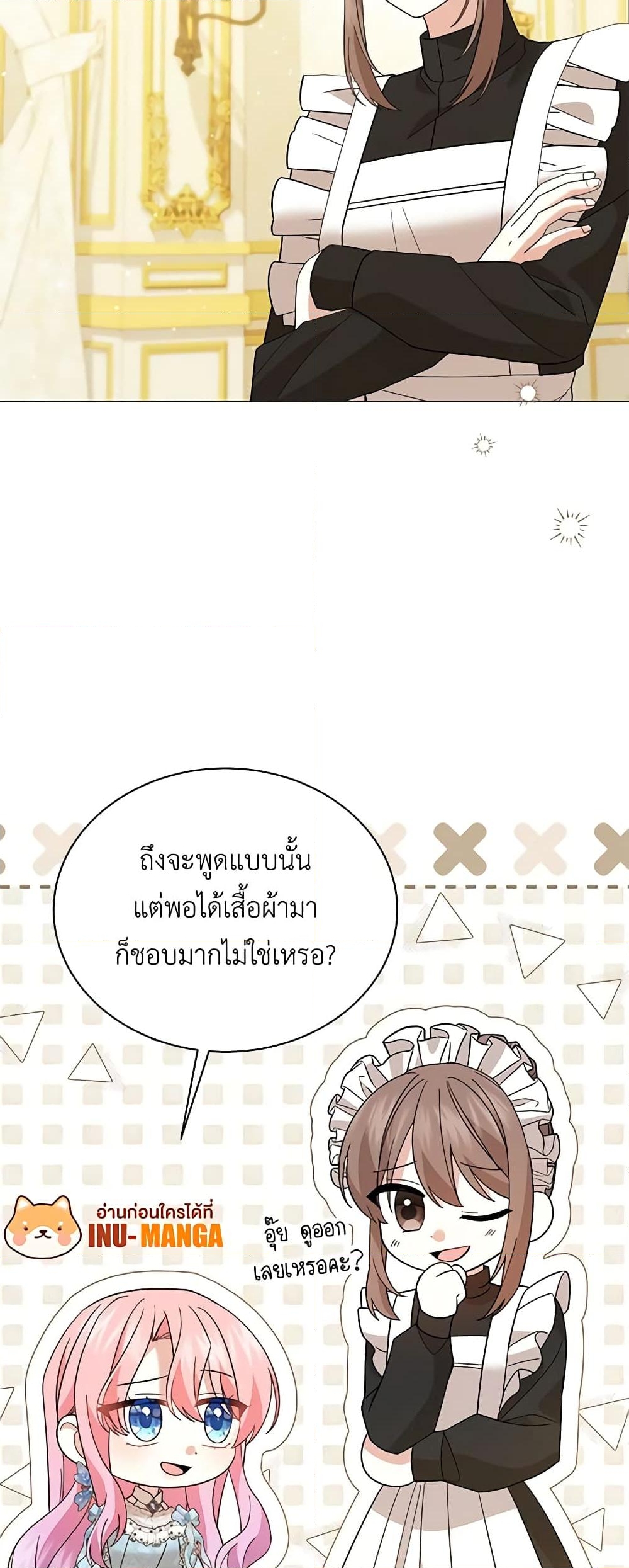 อ่านการ์ตูน The Little Princess Waits for the Breakup 45 ภาพที่ 14