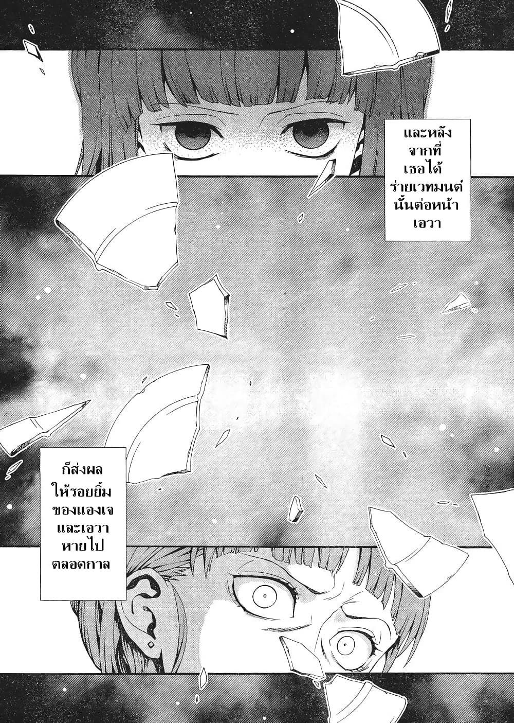 อ่านการ์ตูน Umineko no Naku Koro ni Tsubasa 1 ภาพที่ 39