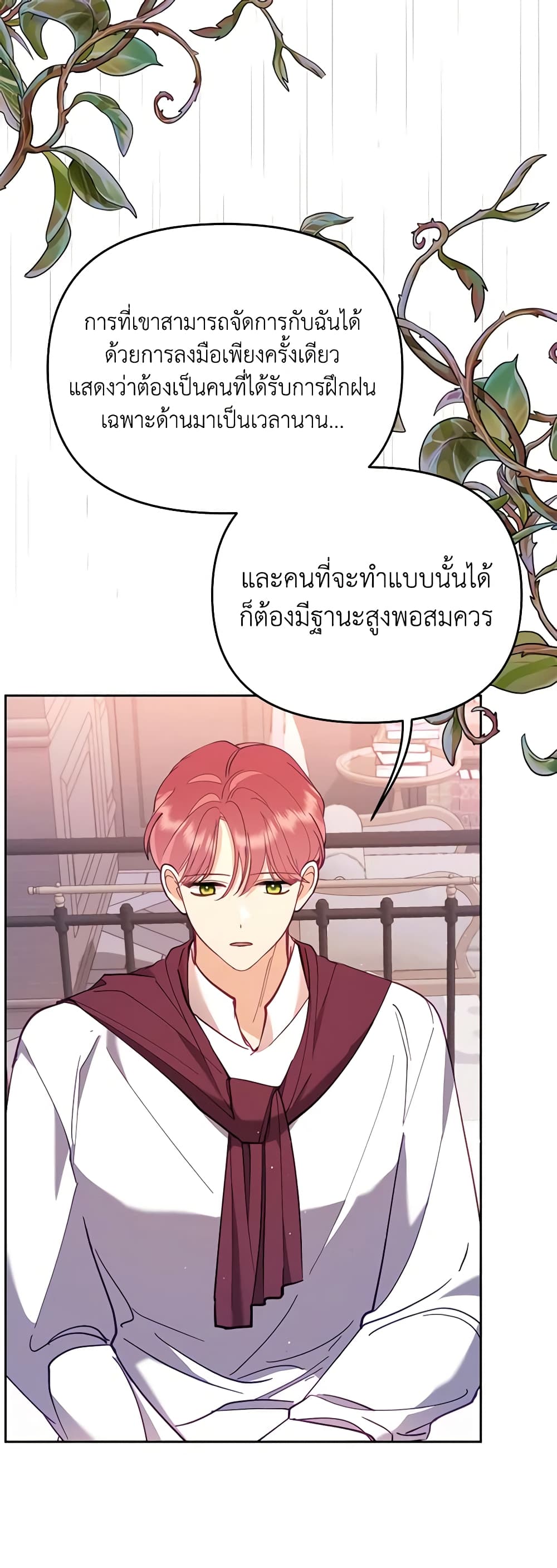 อ่านการ์ตูน Finding My Place 51 ภาพที่ 19