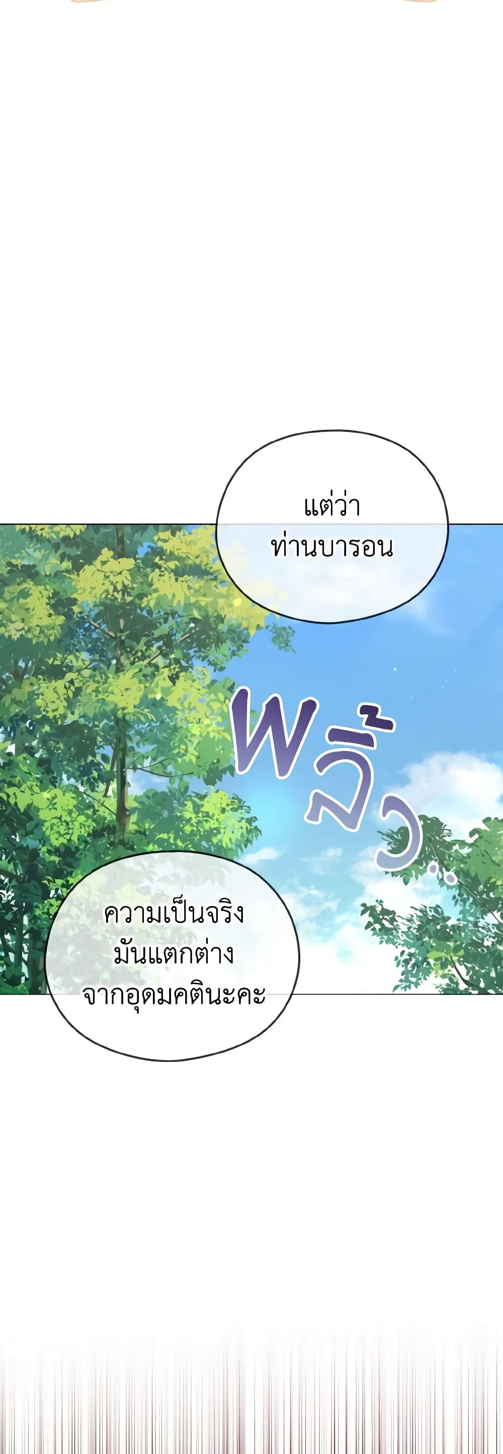 อ่านการ์ตูน My Dear Aster 46 ภาพที่ 42