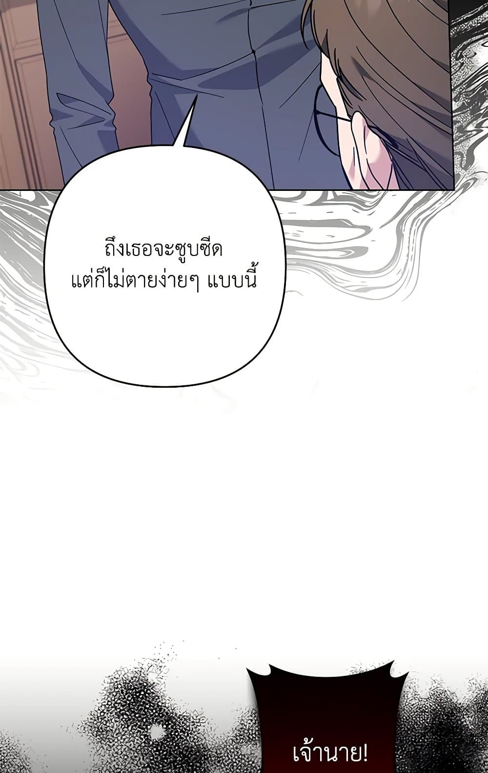 อ่านการ์ตูน What It Means to Be You 136 ภาพที่ 49