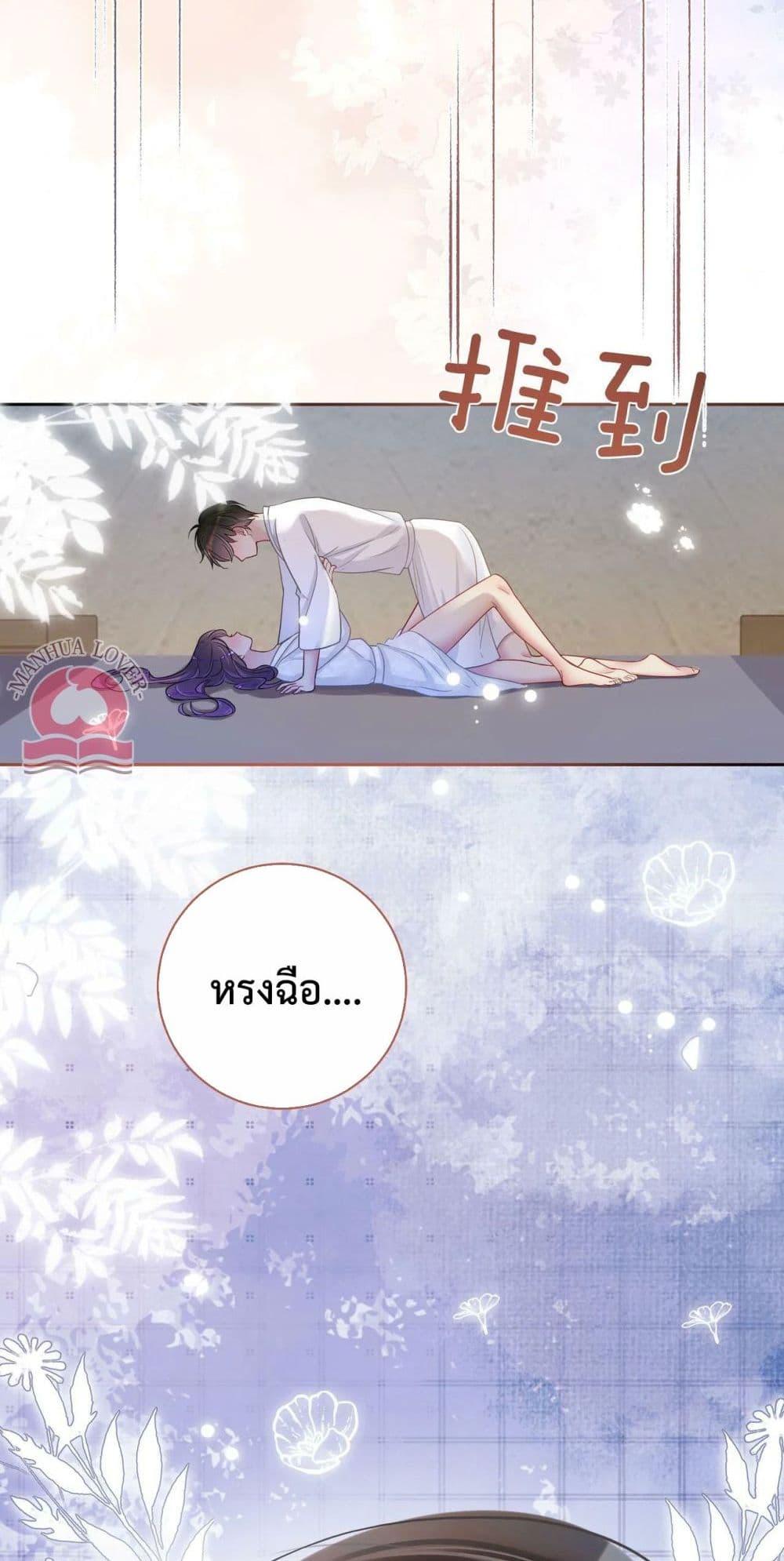 อ่านการ์ตูน Be Jealous 39 ภาพที่ 40