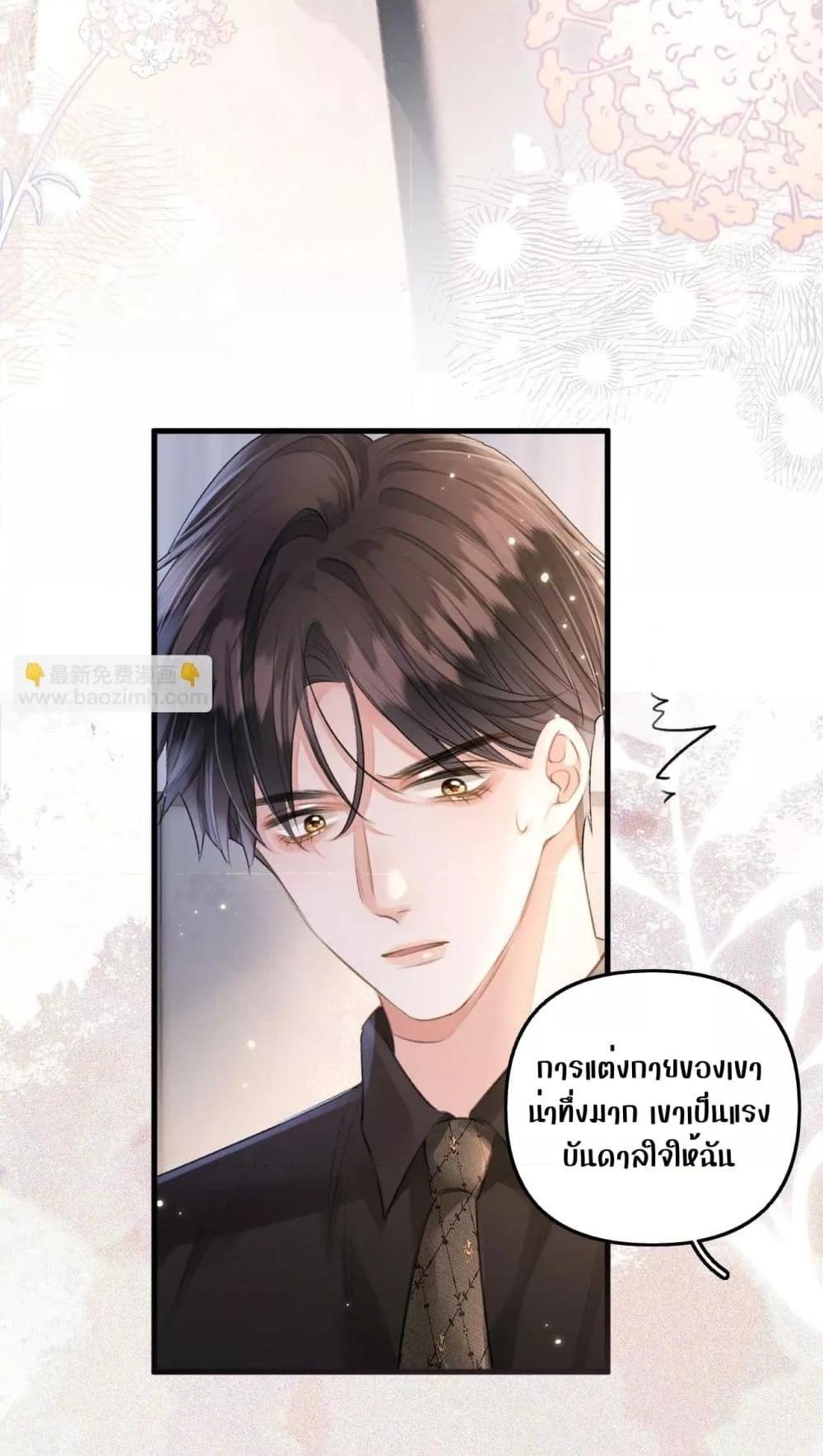 อ่านการ์ตูน Debussy Lover 4 ภาพที่ 31