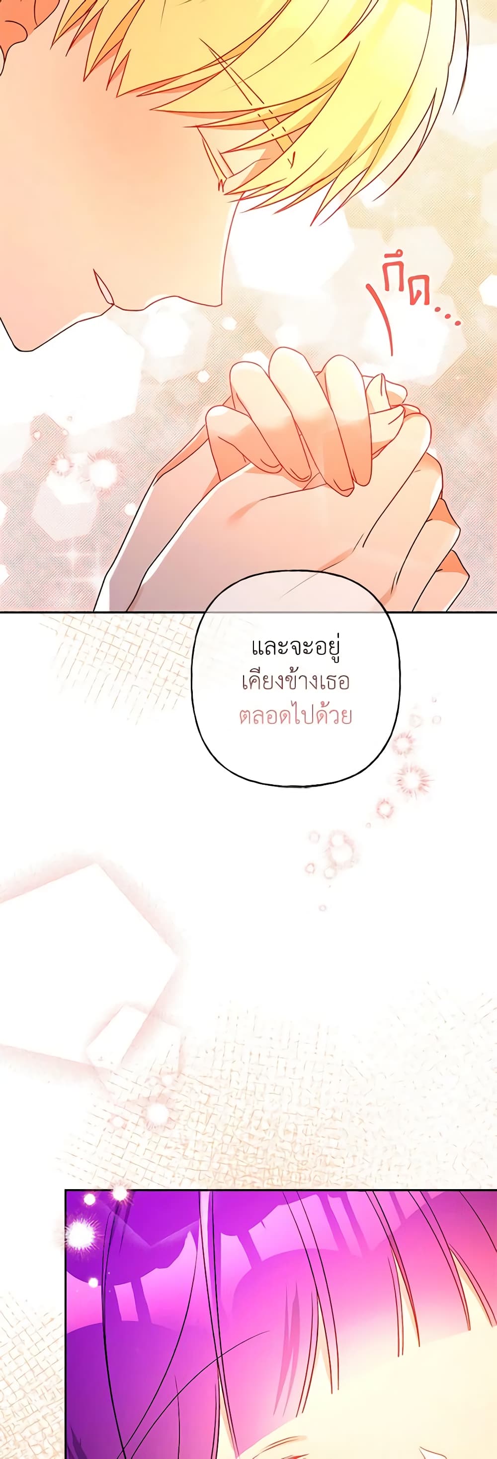 อ่านการ์ตูน Elena Evoy Observation Diary 77 ภาพที่ 19