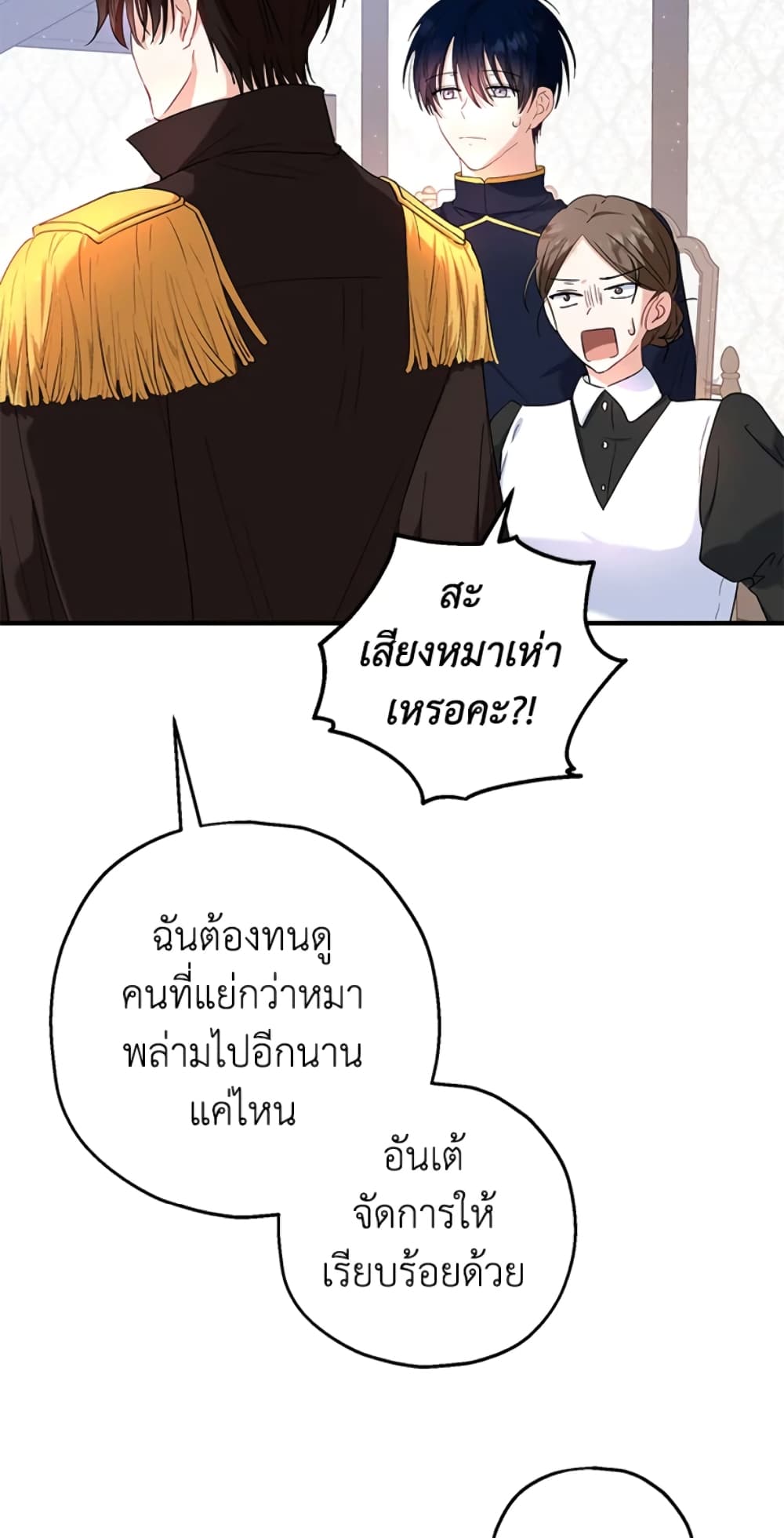 อ่านการ์ตูน The Adopted Daughter-in-law Wants To Leave 15 ภาพที่ 26