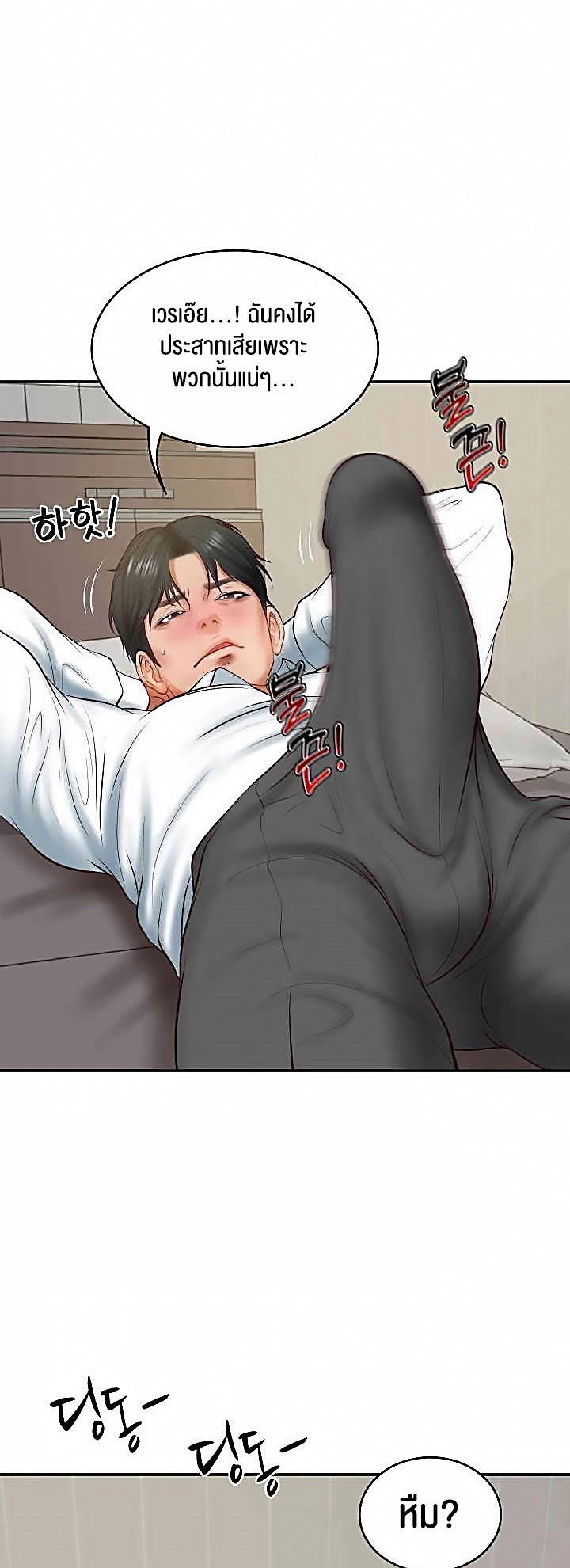 อ่านการ์ตูน The Billionaire’s Monster Cock Son-In-Law 22 ภาพที่ 3