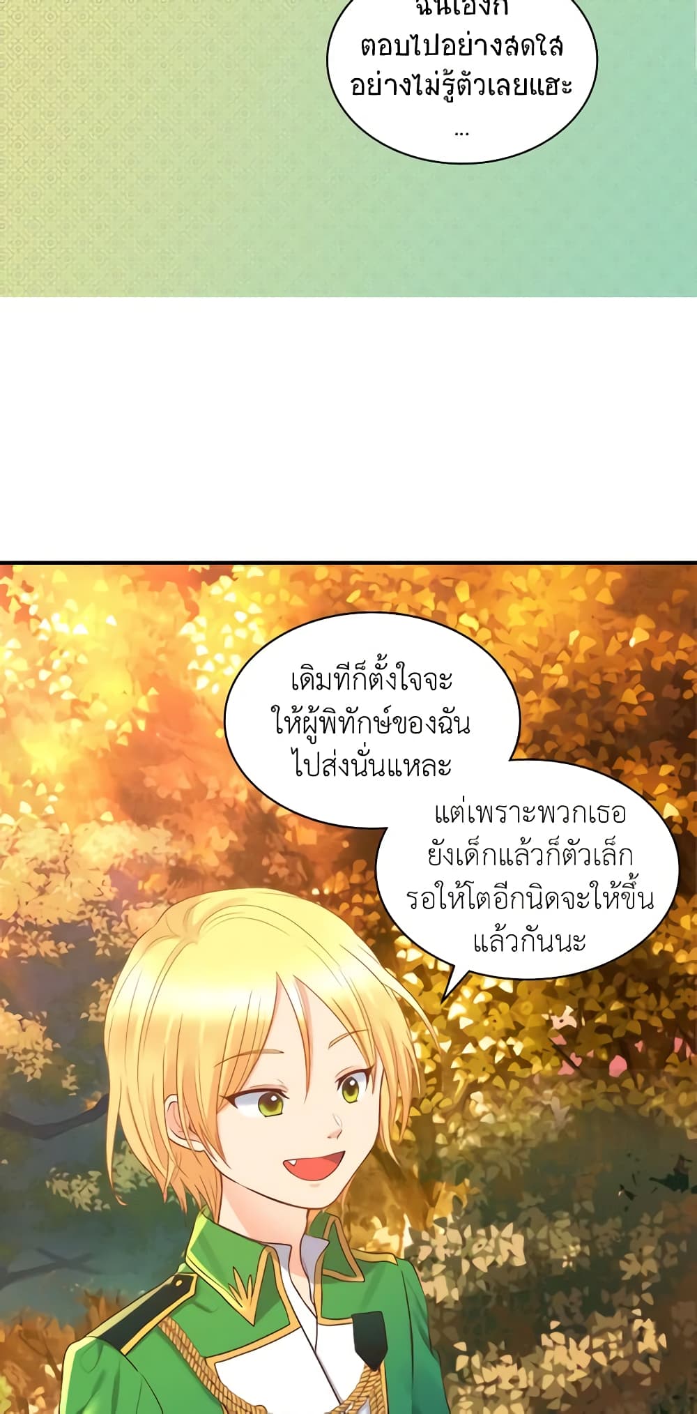 อ่านการ์ตูน The Twins’ New Life 16 ภาพที่ 33