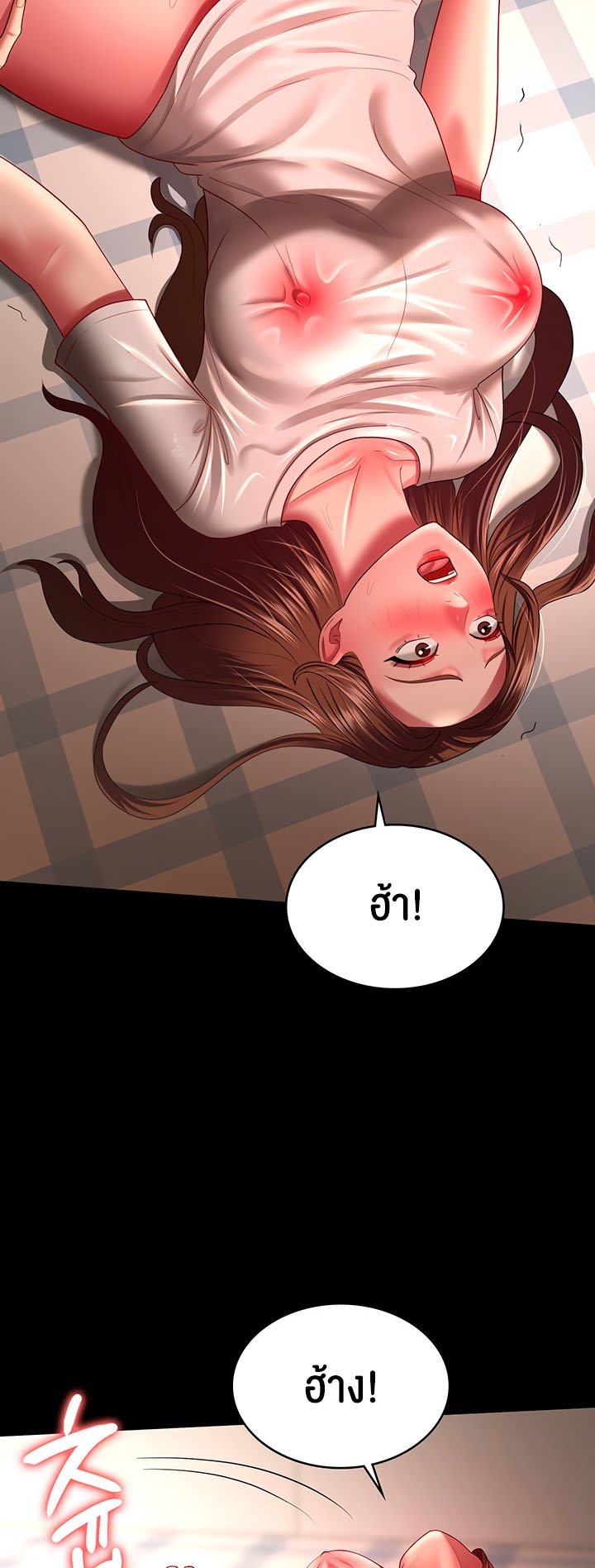 อ่านการ์ตูน Your Wife was Delicious 33 ภาพที่ 24