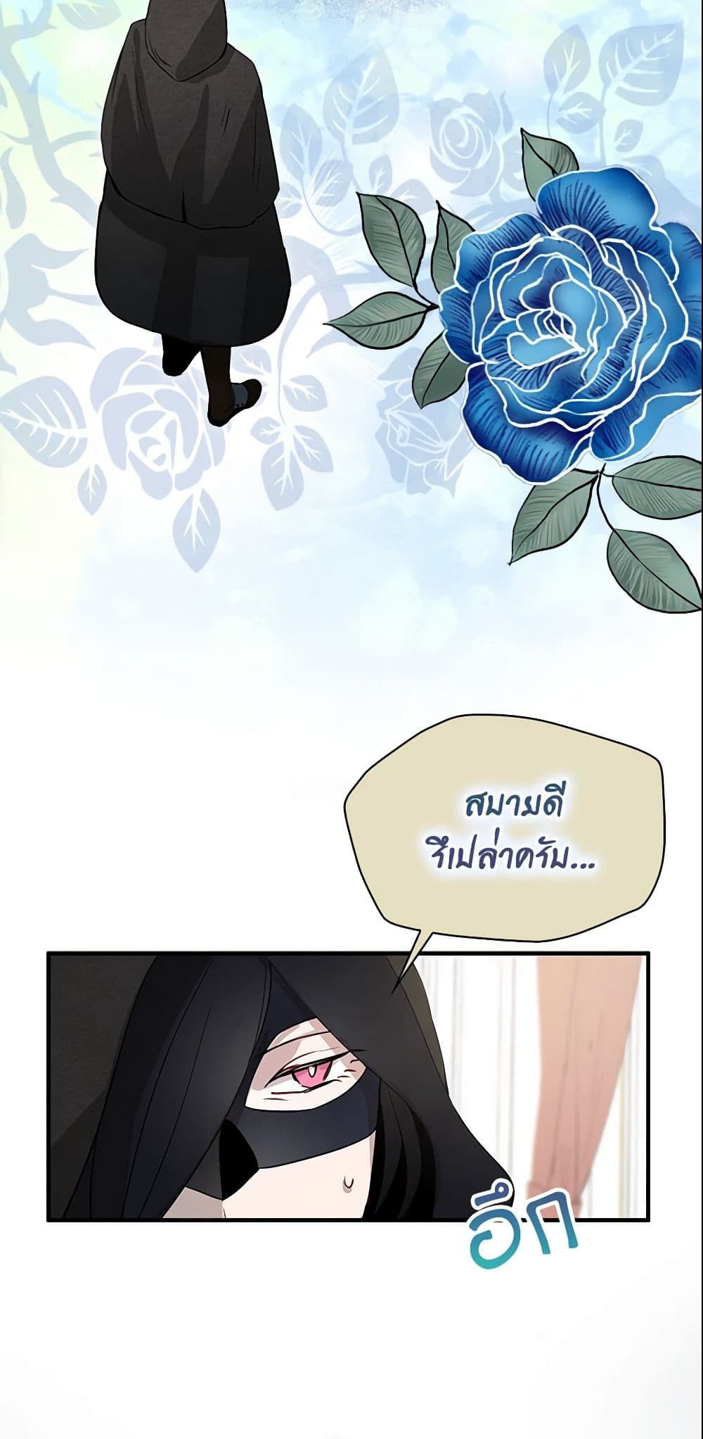 อ่านการ์ตูน I Tried To Be Her Loyal Sword 2 ภาพที่ 59