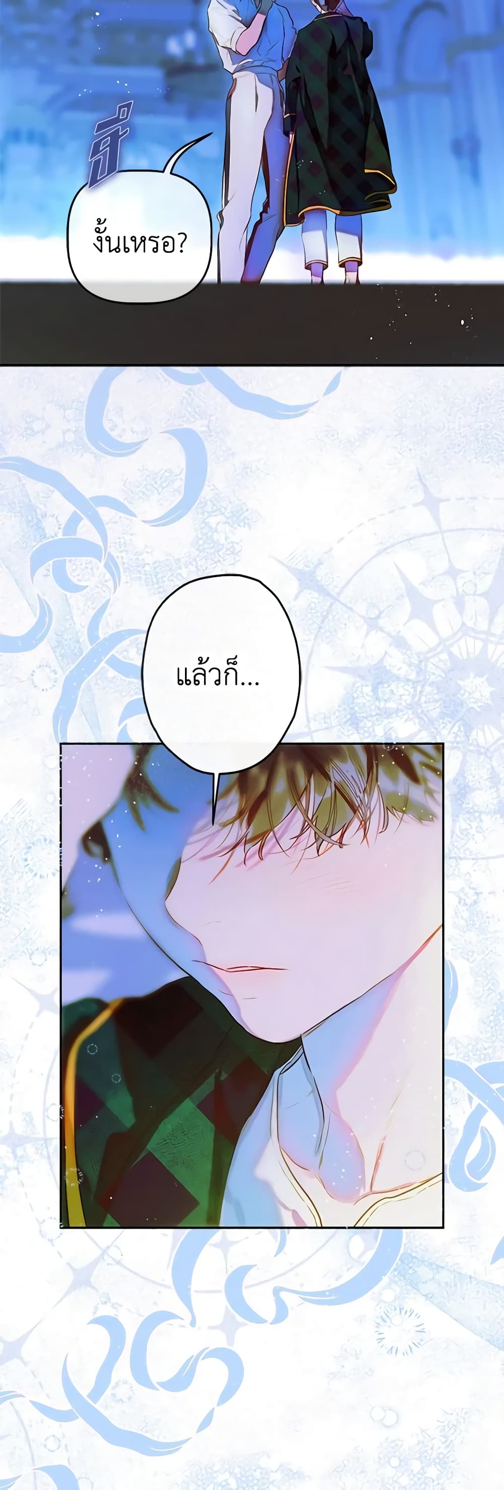 อ่านการ์ตูน My Mother Got Married By Contract 50 ภาพที่ 31