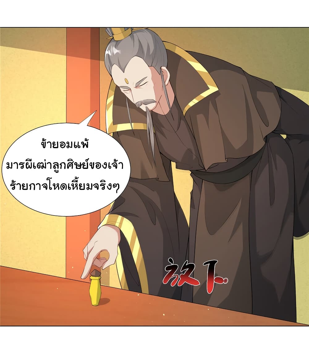 อ่านการ์ตูน I Became The Buddha Emperor In The Demon Sect 27 ภาพที่ 5