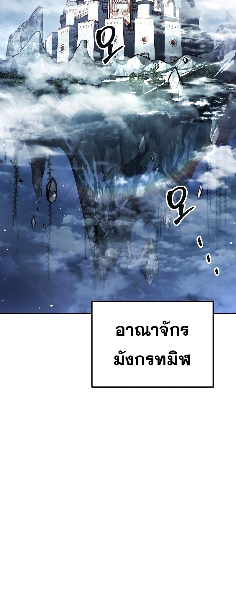 อ่านการ์ตูน A Wizard’s Restaurant 31 ภาพที่ 46