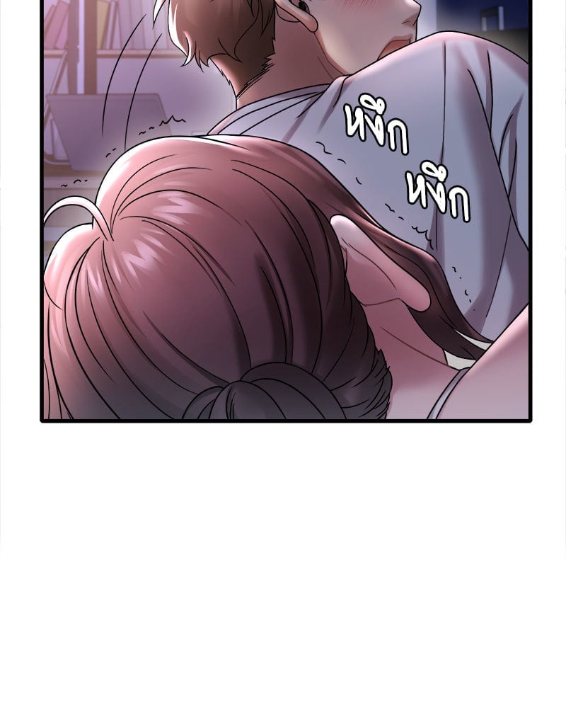 อ่านการ์ตูน Drunk on You 15 ภาพที่ 43