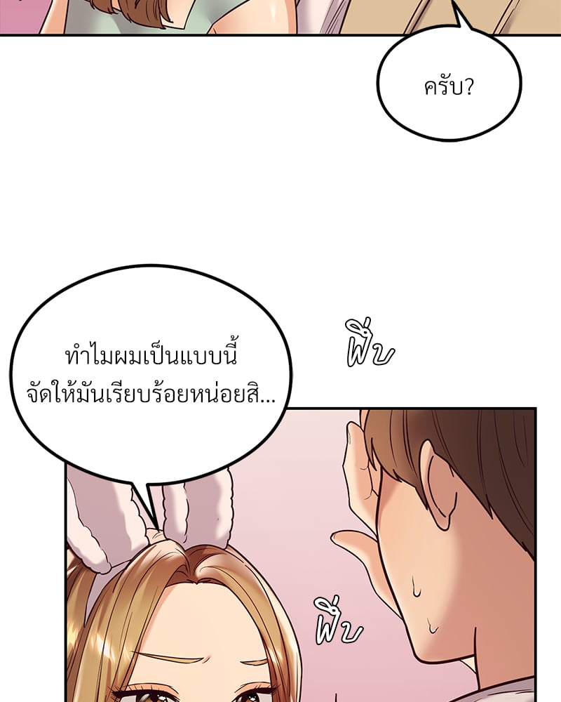 อ่านการ์ตูน The Massage Club 12 ภาพที่ 72