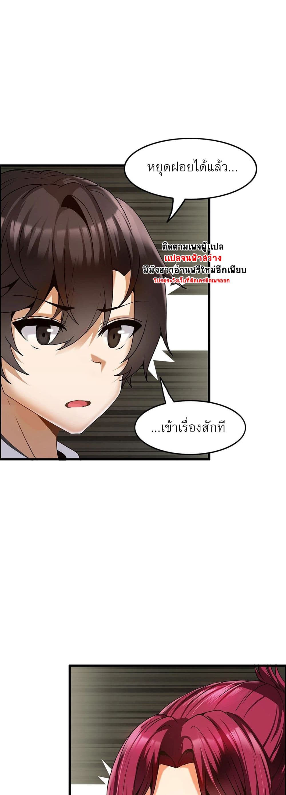 อ่านการ์ตูน Twins Recipe 12 ภาพที่ 18