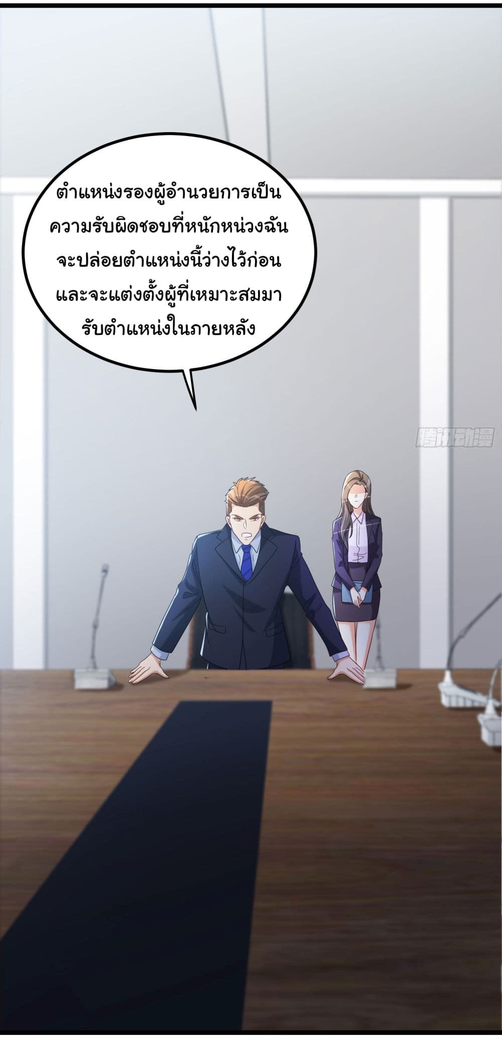 อ่านการ์ตูน Life Exchange Club 3 ภาพที่ 4