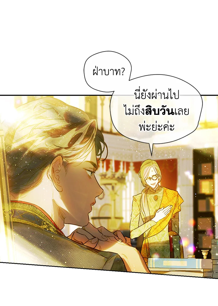 อ่านการ์ตูน My Mother Gets Married Again 10 ภาพที่ 84