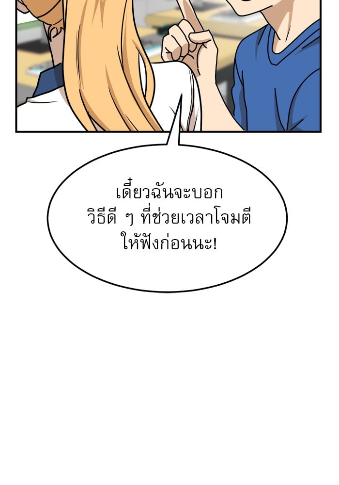 อ่านการ์ตูน Double Click 88 ภาพที่ 113