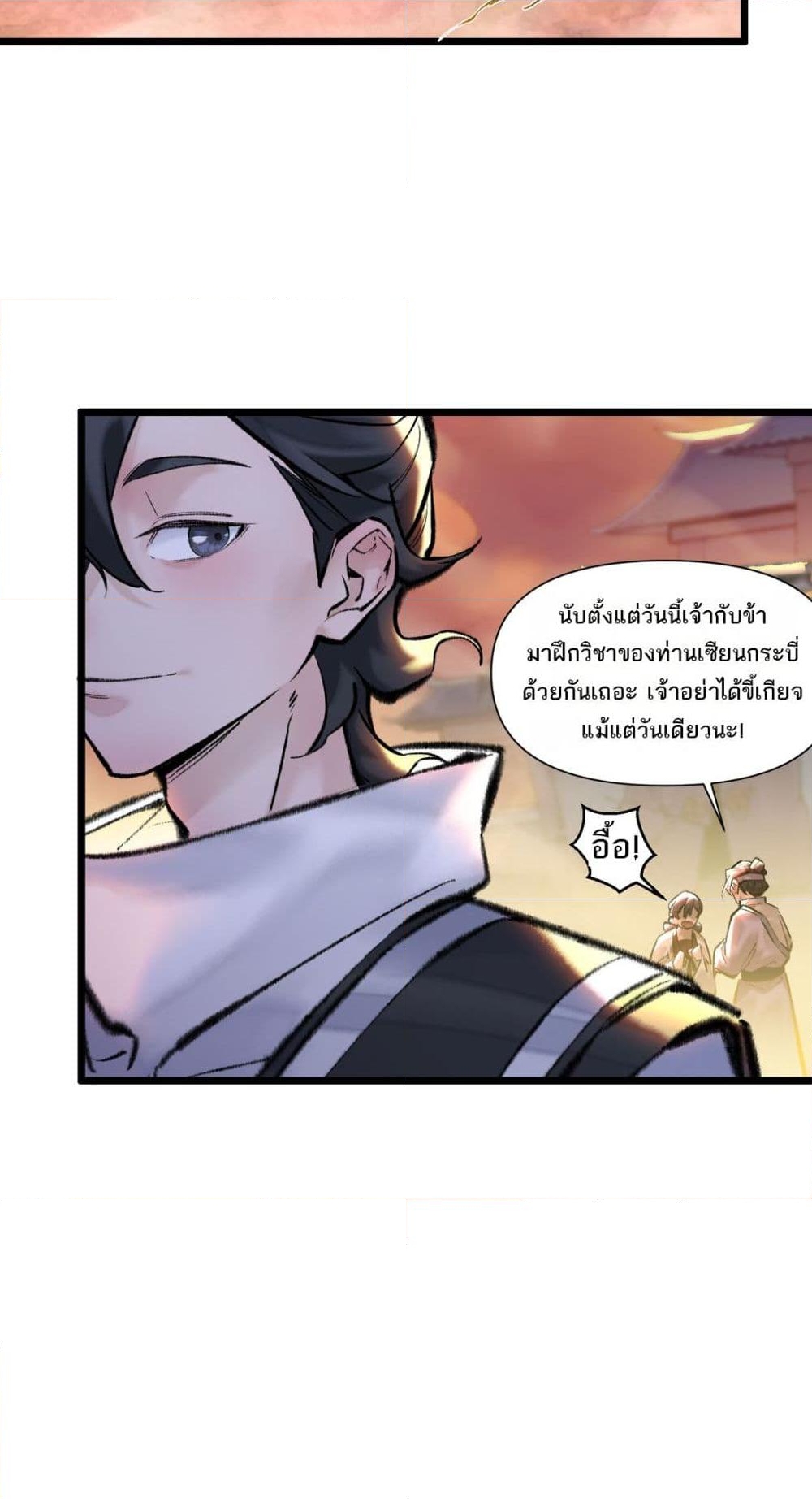 อ่านการ์ตูน A Thought Of Freedom 23 ภาพที่ 27