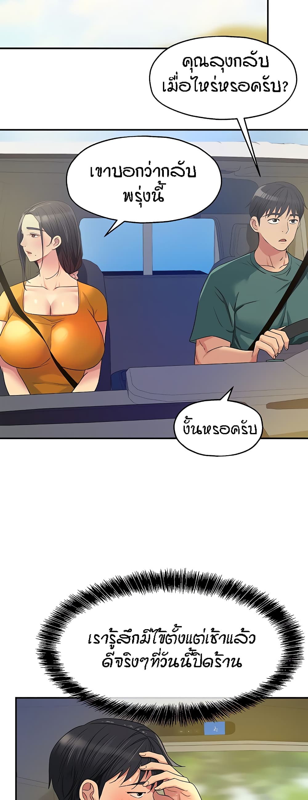 อ่านการ์ตูน Glory Hole 35 ภาพที่ 24