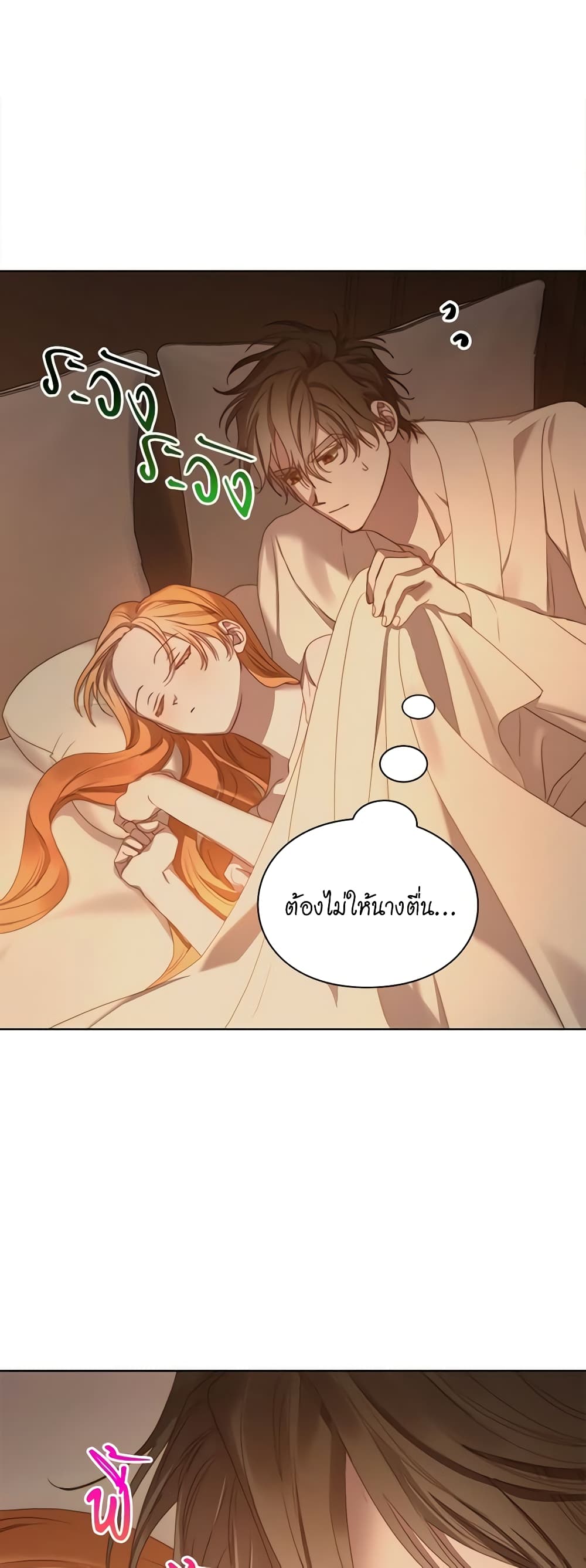 อ่านการ์ตูน Lucia 85 ภาพที่ 49