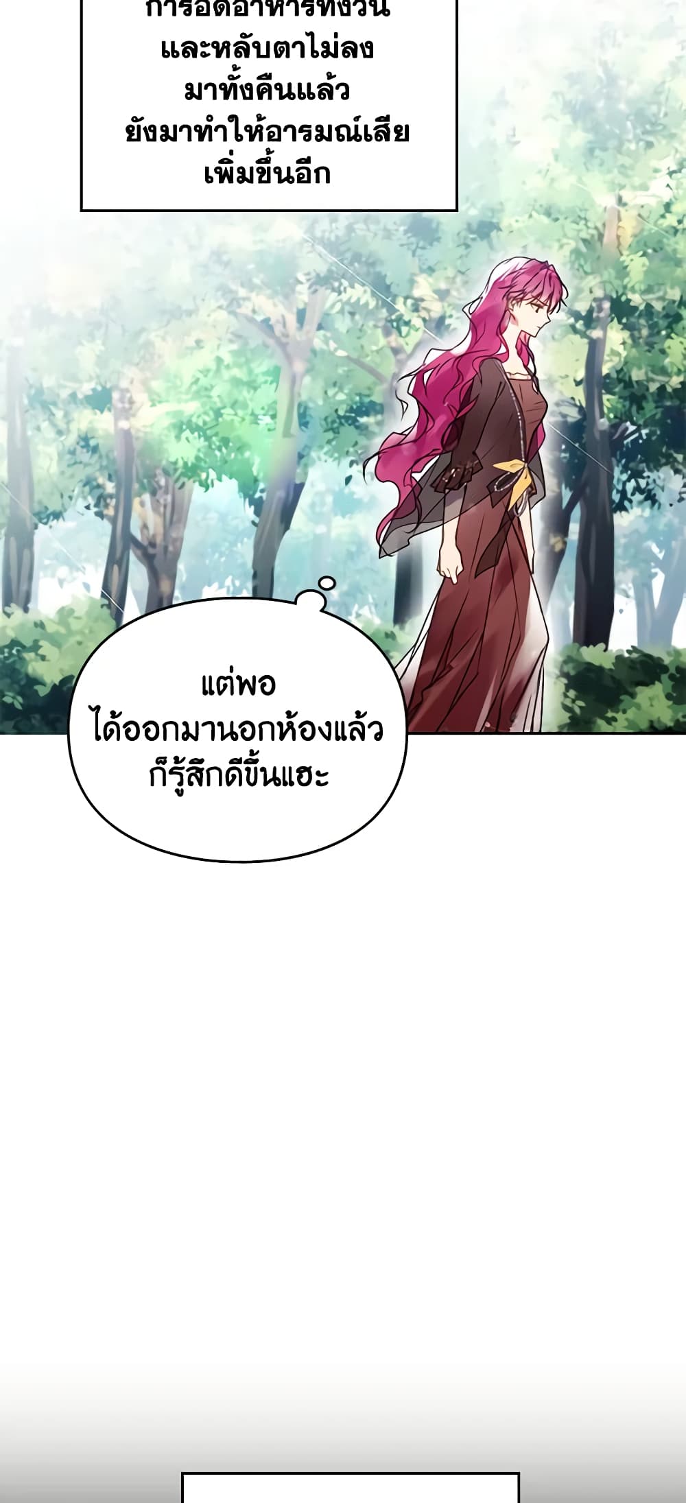 อ่านการ์ตูน Death Is The Only Ending For The Villainess 137 ภาพที่ 56