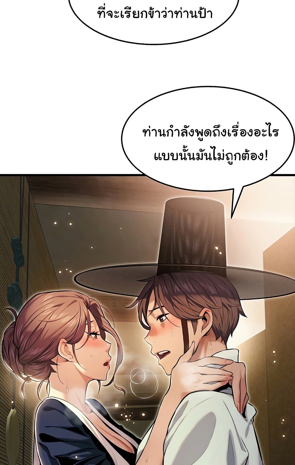 อ่านการ์ตูน God Bless You 1 ภาพที่ 114