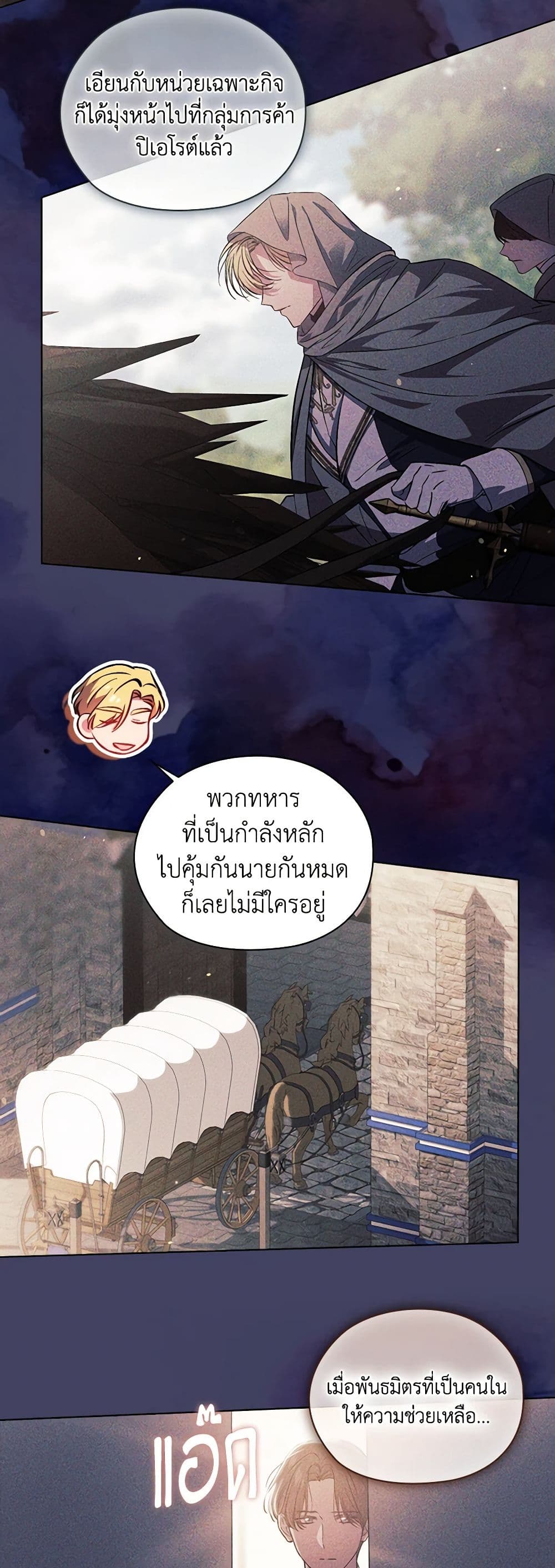 อ่านการ์ตูน I Don’t Trust My Twin Sister Series 68 ภาพที่ 27