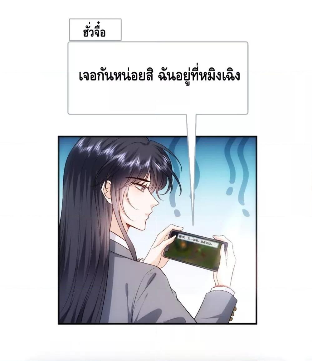 อ่านการ์ตูน Madam Slaps Her Face Online Everyday 80 ภาพที่ 14