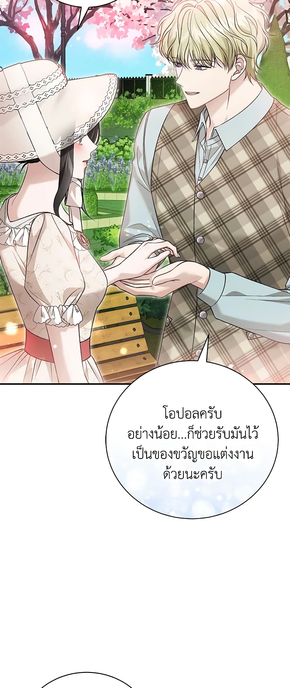 อ่านการ์ตูน The Mistress Runs Away 68 ภาพที่ 56