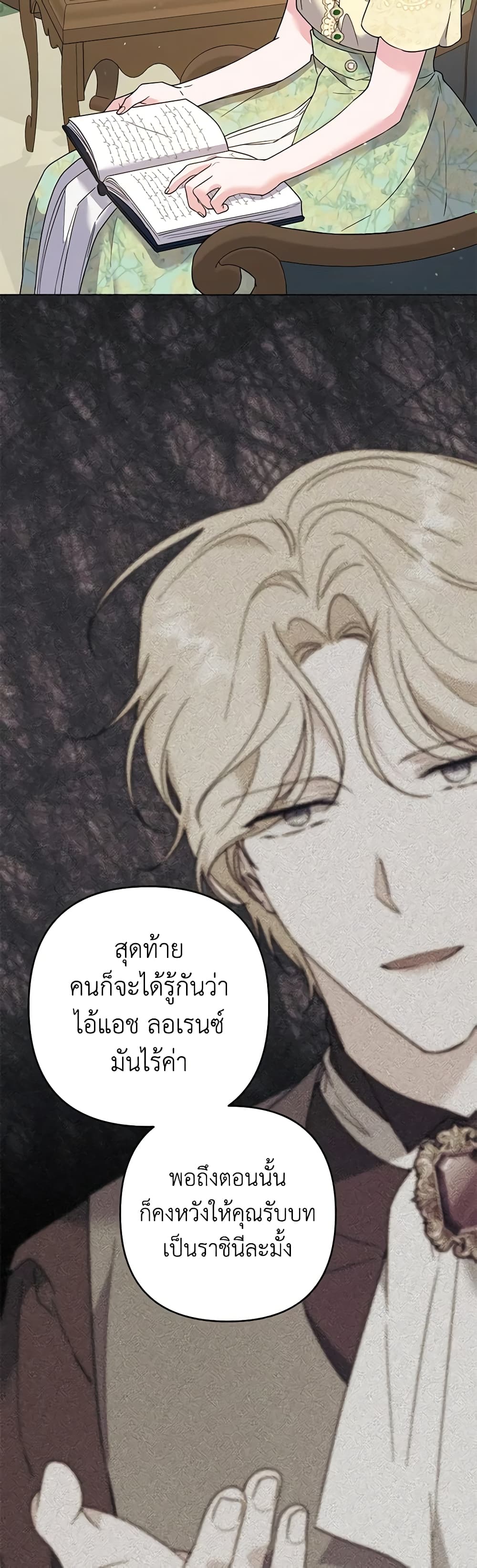 อ่านการ์ตูน What It Means to Be You 94 ภาพที่ 35