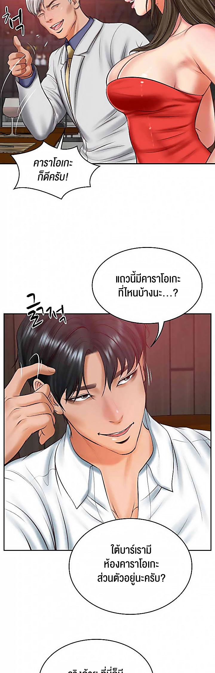 อ่านการ์ตูน The Billionaire’s Monster Cock Son-In-Law 19 ภาพที่ 20