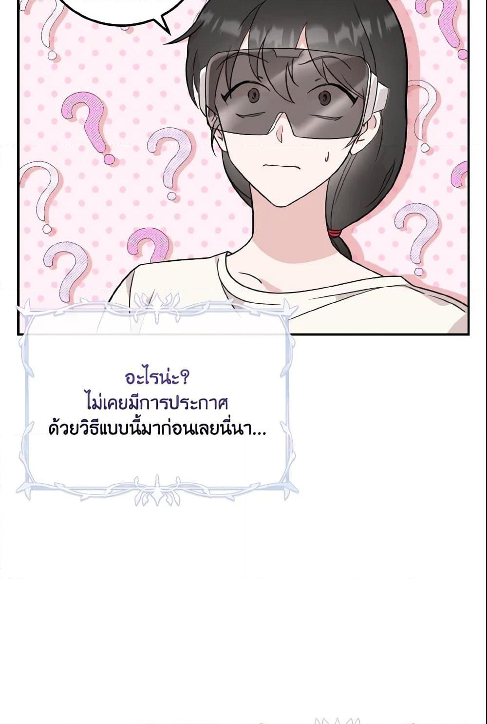 อ่านการ์ตูน Baby Pharmacist Princess 1 ภาพที่ 65