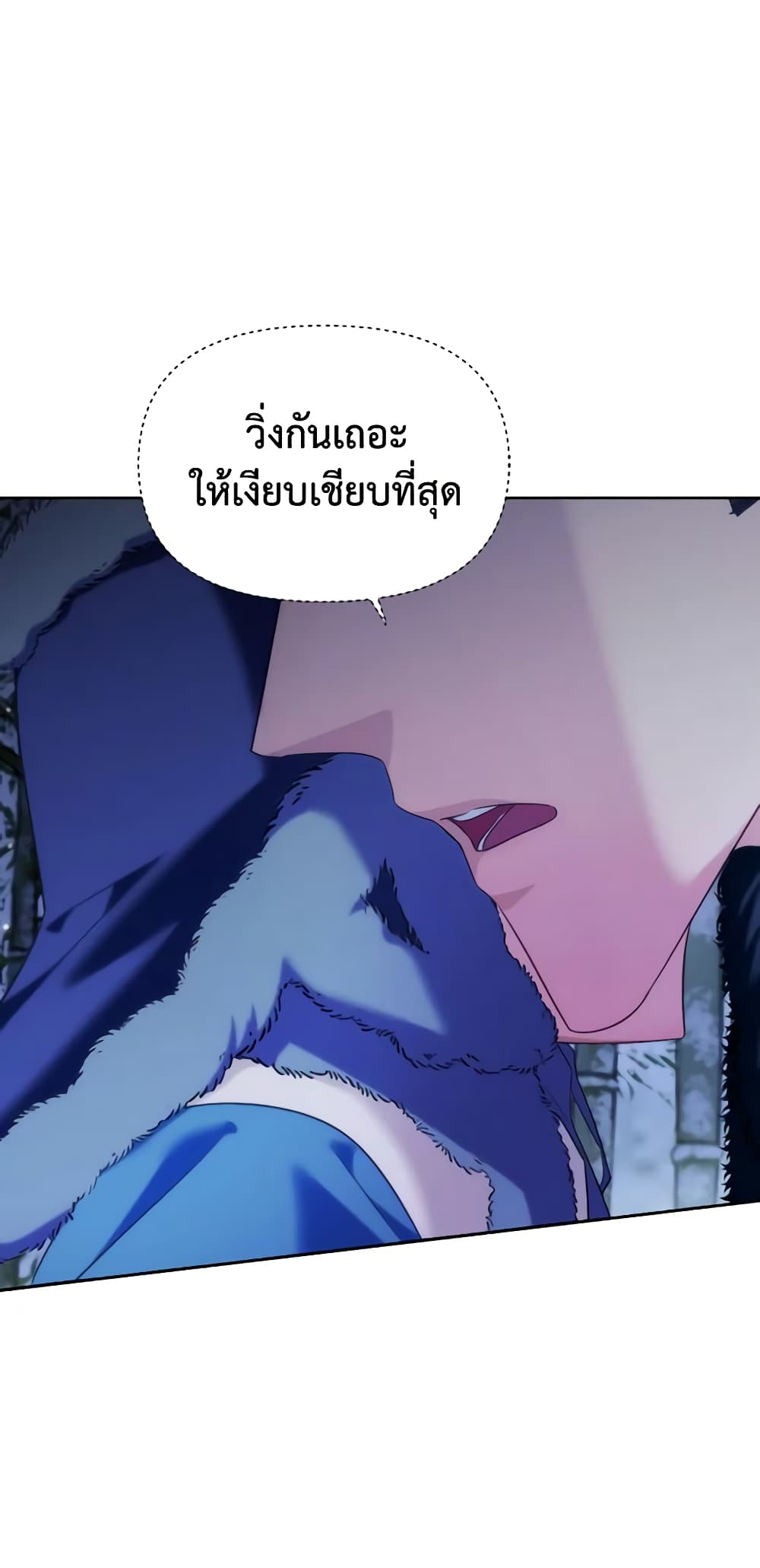 อ่านการ์ตูน Moonrise by the Cliff 71 ภาพที่ 59