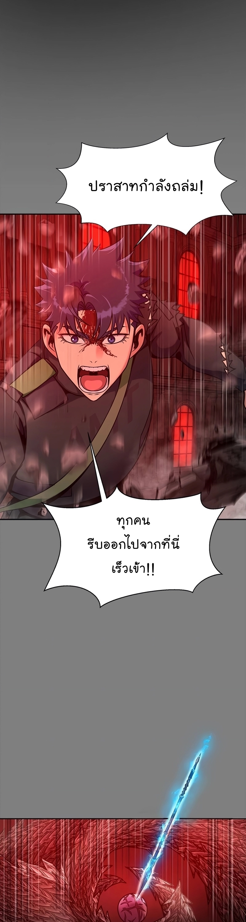 อ่านการ์ตูน Steel-Eating Player 34 ภาพที่ 12