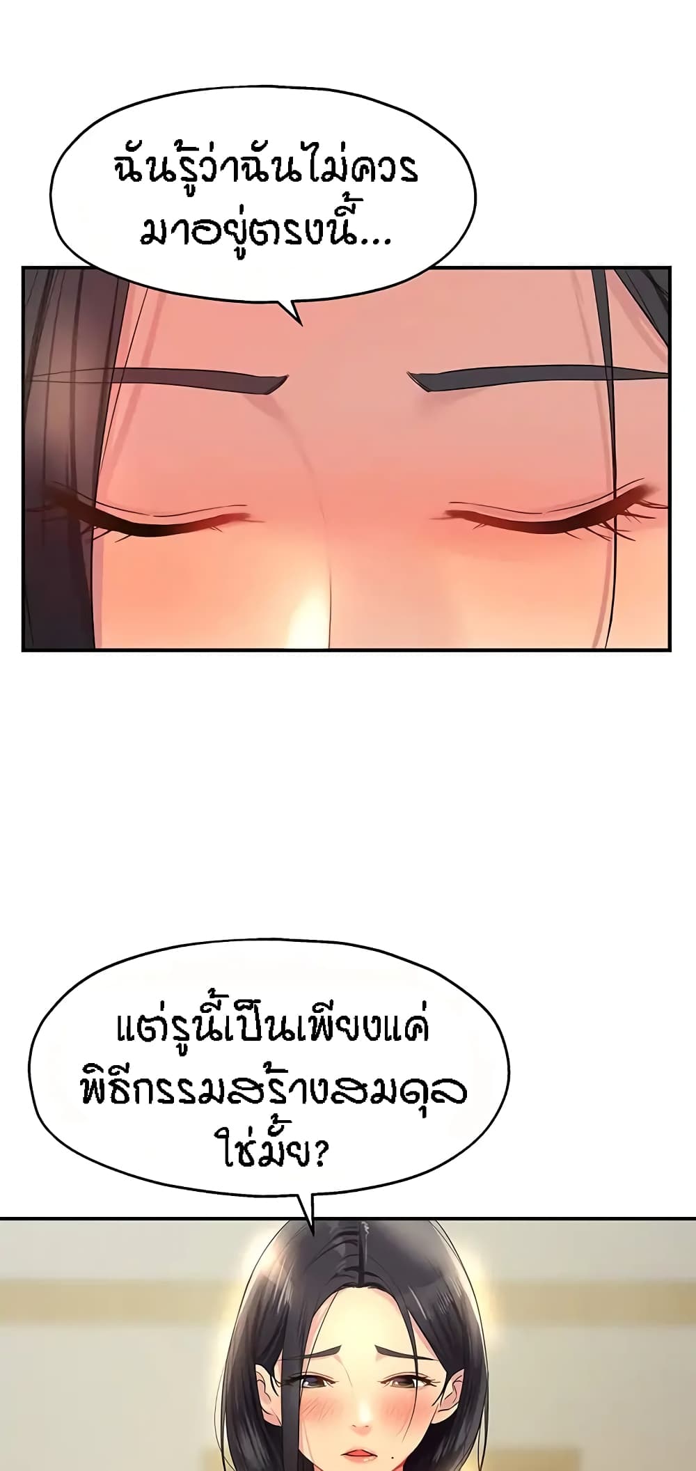 อ่านการ์ตูน Glory Hole 20 ภาพที่ 4