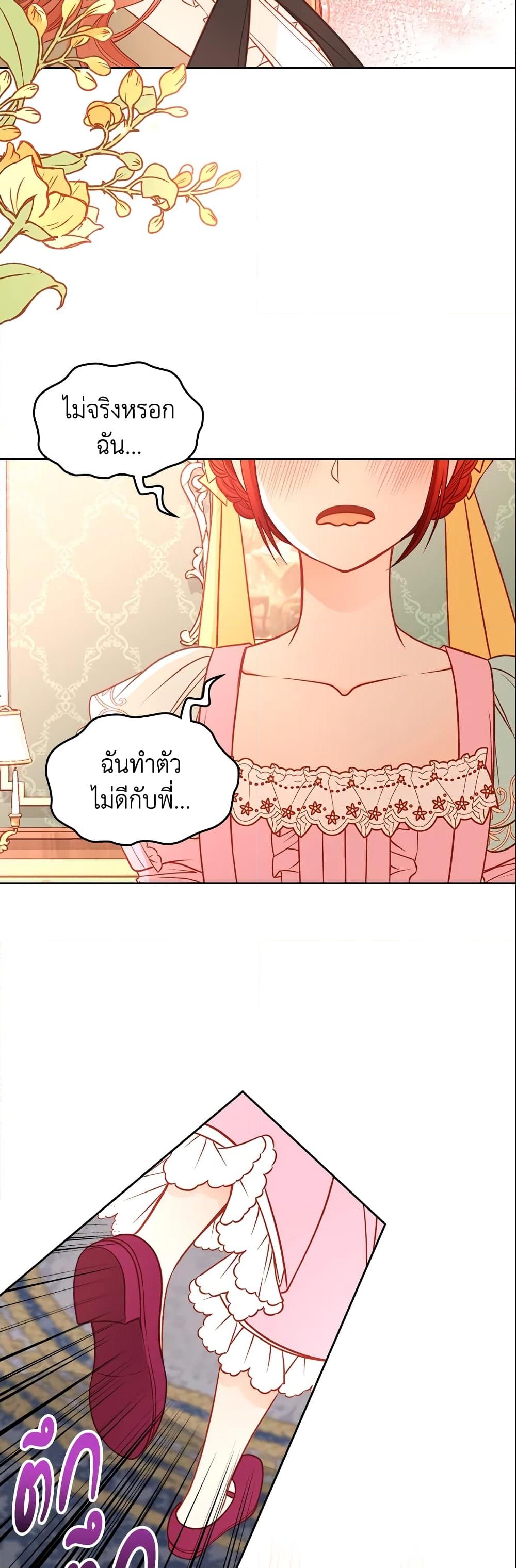 อ่านการ์ตูน The Duchess’s Secret Dressing Room 8 ภาพที่ 46