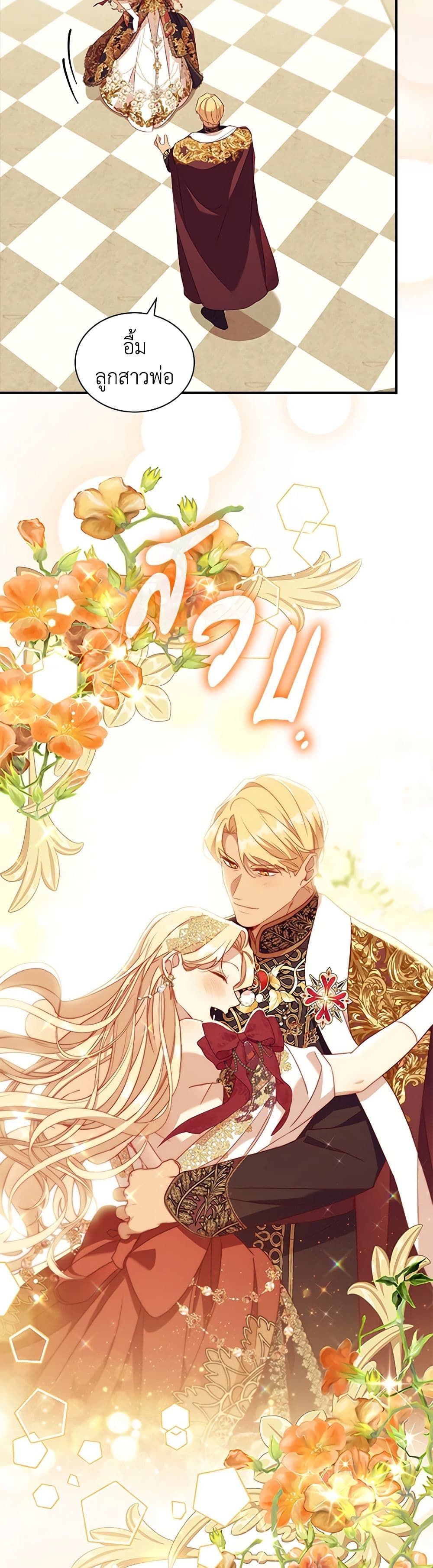 อ่านการ์ตูน The Beloved Little Princess 195 ภาพที่ 31