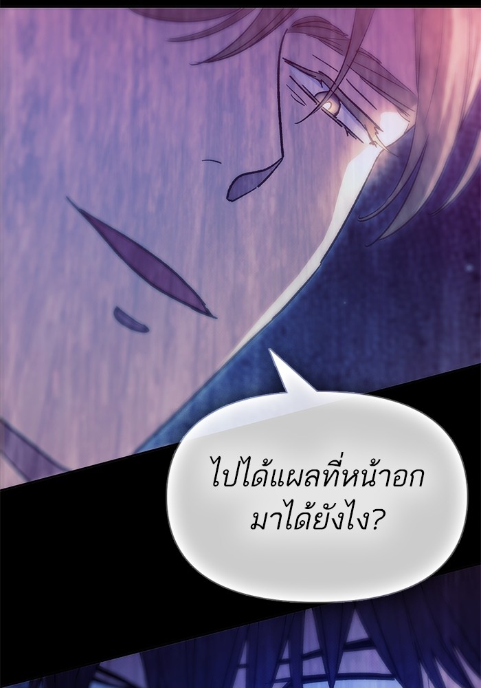 อ่านการ์ตูน The S-Classes That I Raised 129 ภาพที่ 33