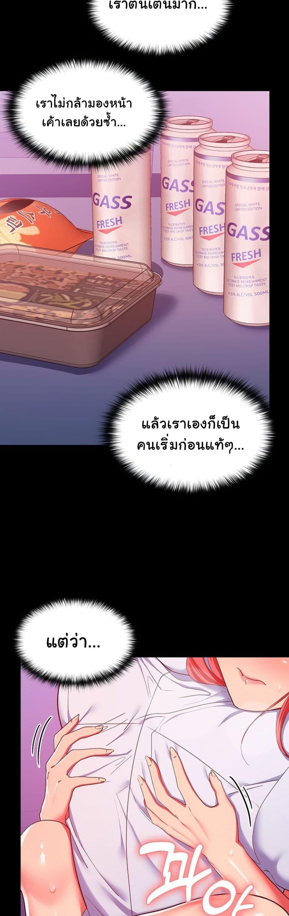 อ่านการ์ตูน Not at Work 17 ภาพที่ 18