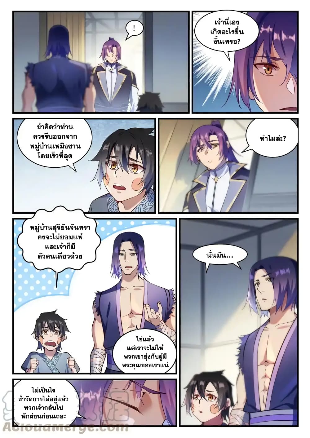 อ่านการ์ตูน Bailian Chengshen 837 ภาพที่ 11