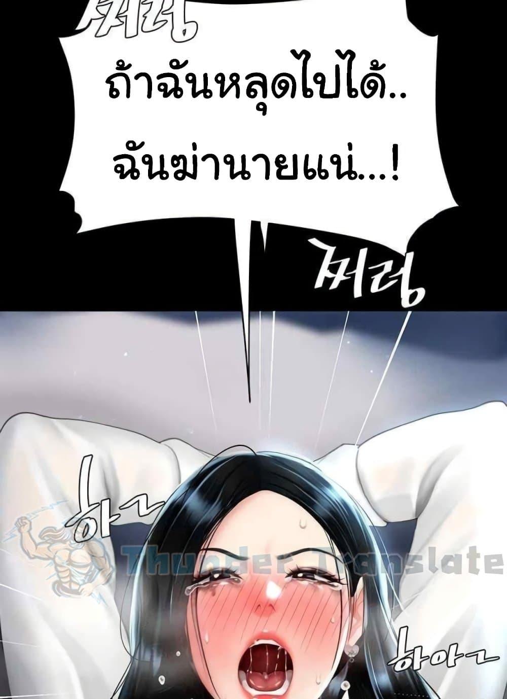 อ่านการ์ตูน Go Ahead, Mom 52 ภาพที่ 62