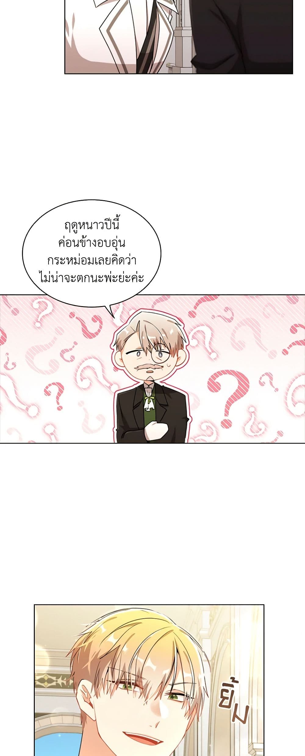 อ่านการ์ตูน The Meaning of You 68 ภาพที่ 3