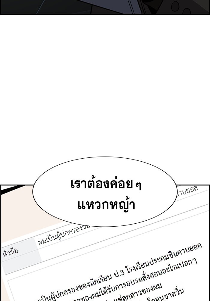 อ่านการ์ตูน True Education 42 ภาพที่ 29