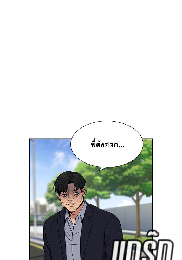 อ่านการ์ตูน True Education 6 ภาพที่ 98